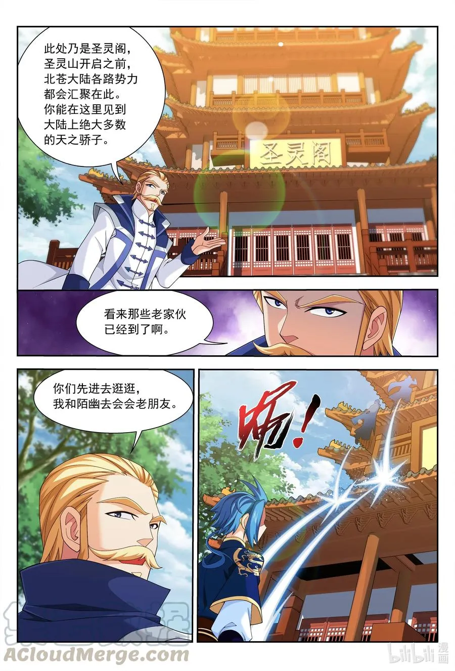 448 你怎么来了？ 第11页