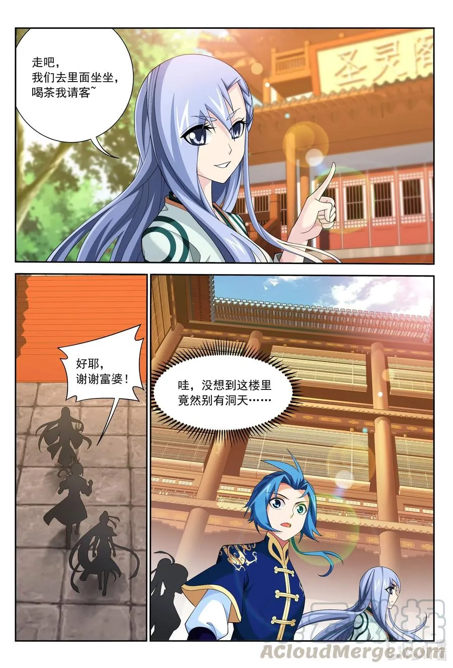 448 你怎么来了？ 第12页