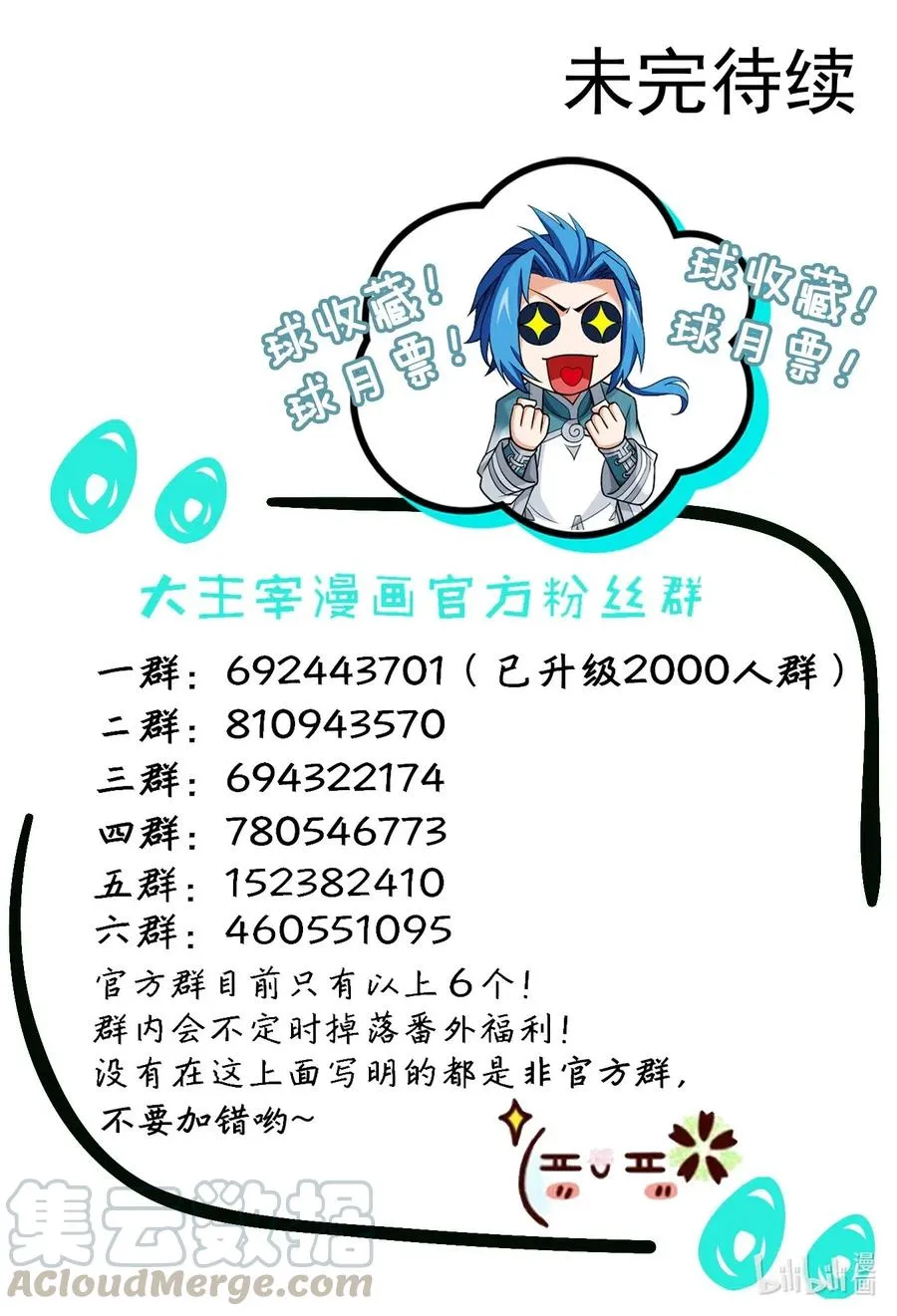 448 你怎么来了？ 第14页