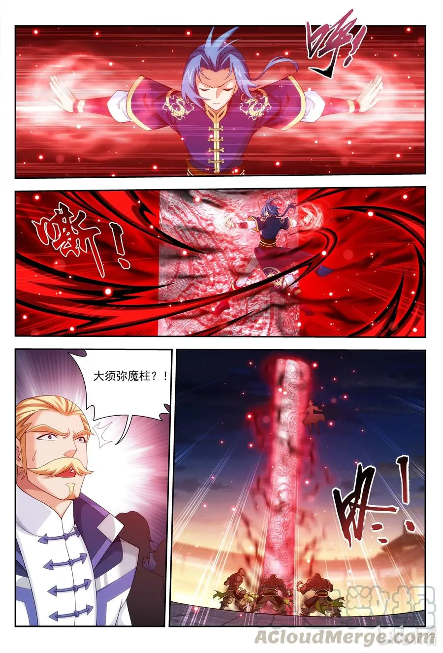 446 拜拜了您嘞~ 第6页