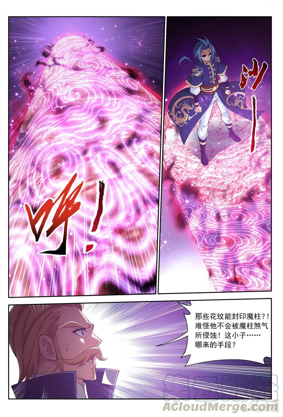 446 拜拜了您嘞~ 第8页