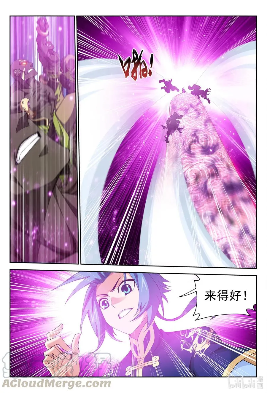 446 拜拜了您嘞~ 第9页