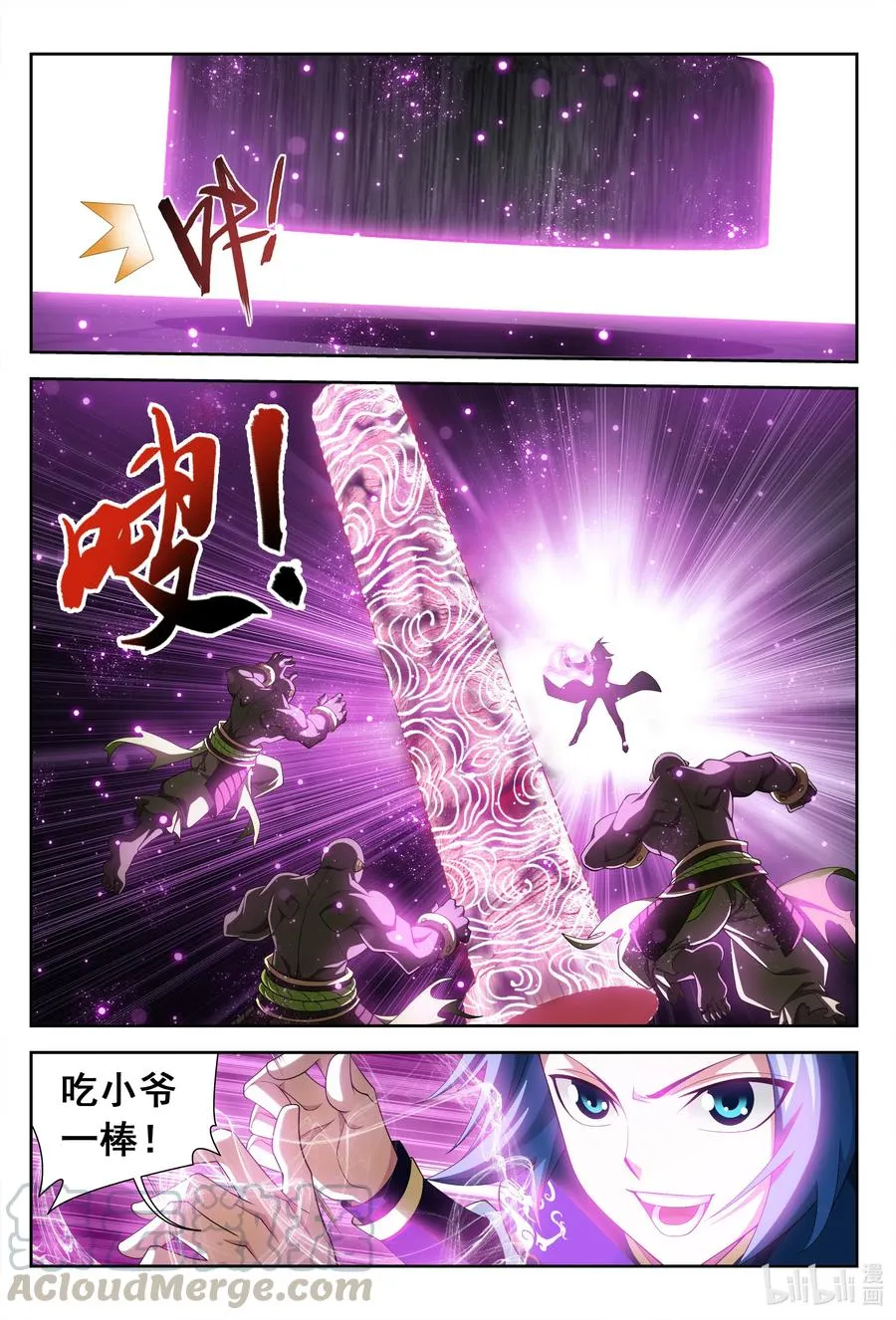 446 拜拜了您嘞~ 第10页
