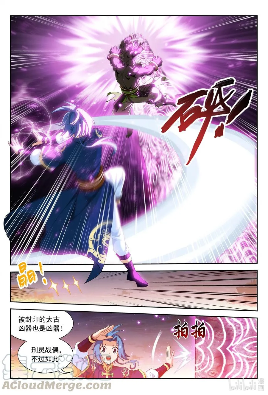 446 拜拜了您嘞~ 第11页