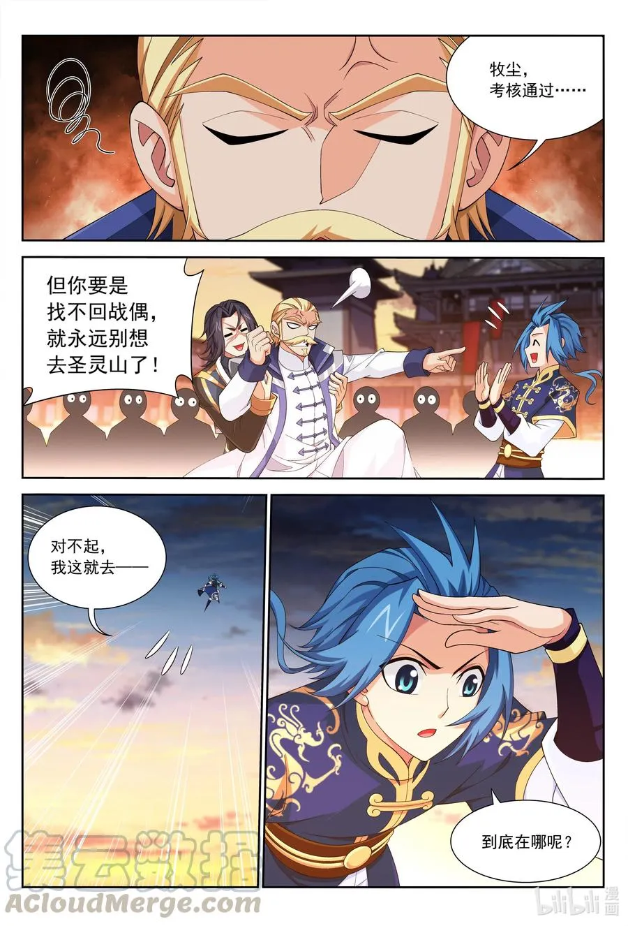 446 拜拜了您嘞~ 第13页