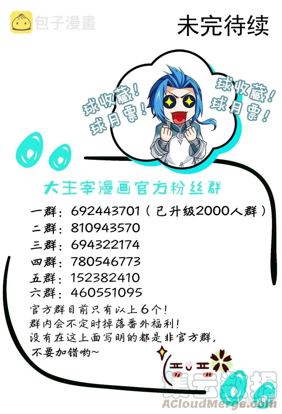 446 拜拜了您嘞~ 第14页