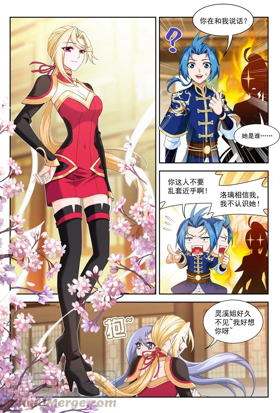 449 原来是学姐~ 第2页