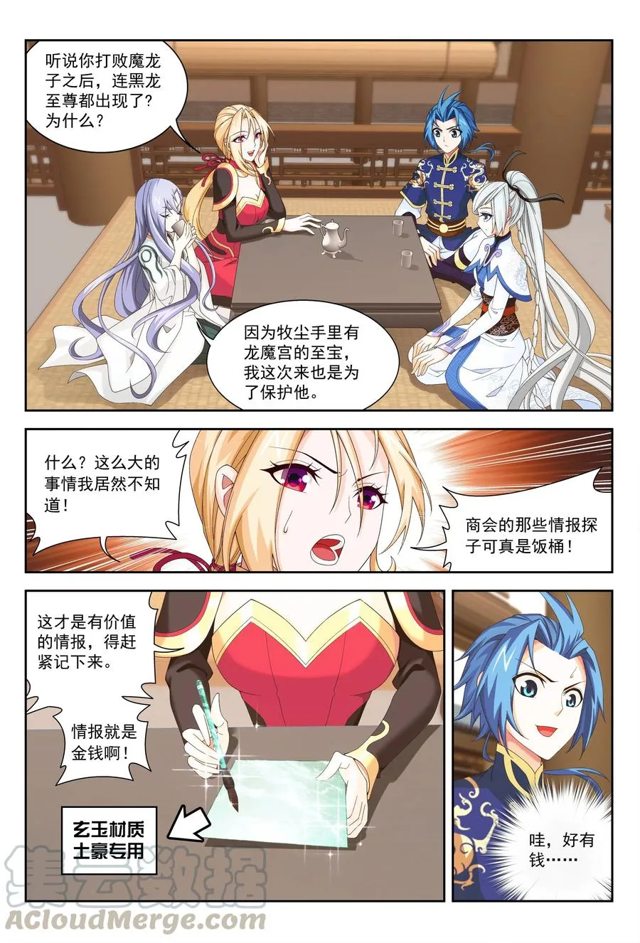 449 原来是学姐~ 第7页