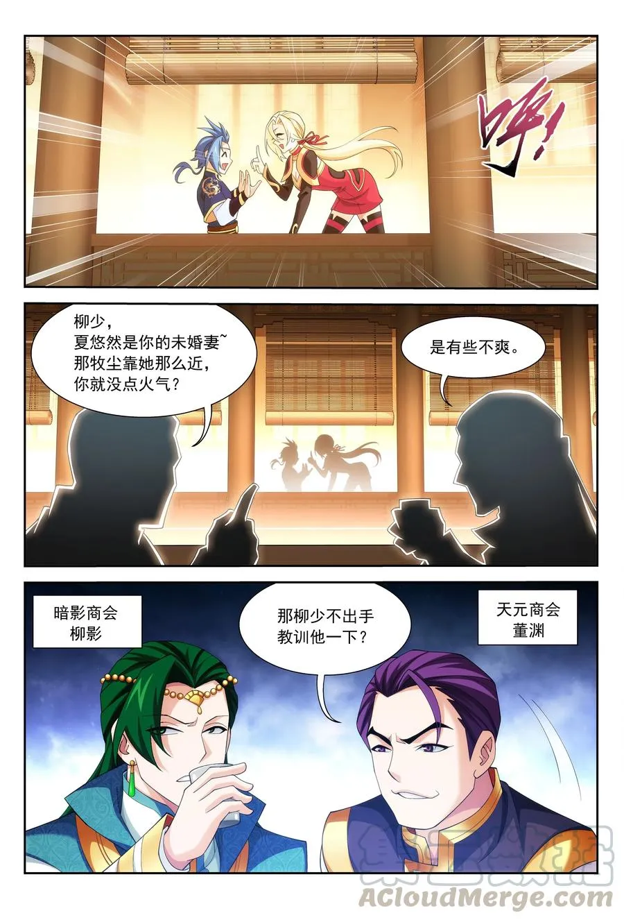 449 原来是学姐~ 第9页