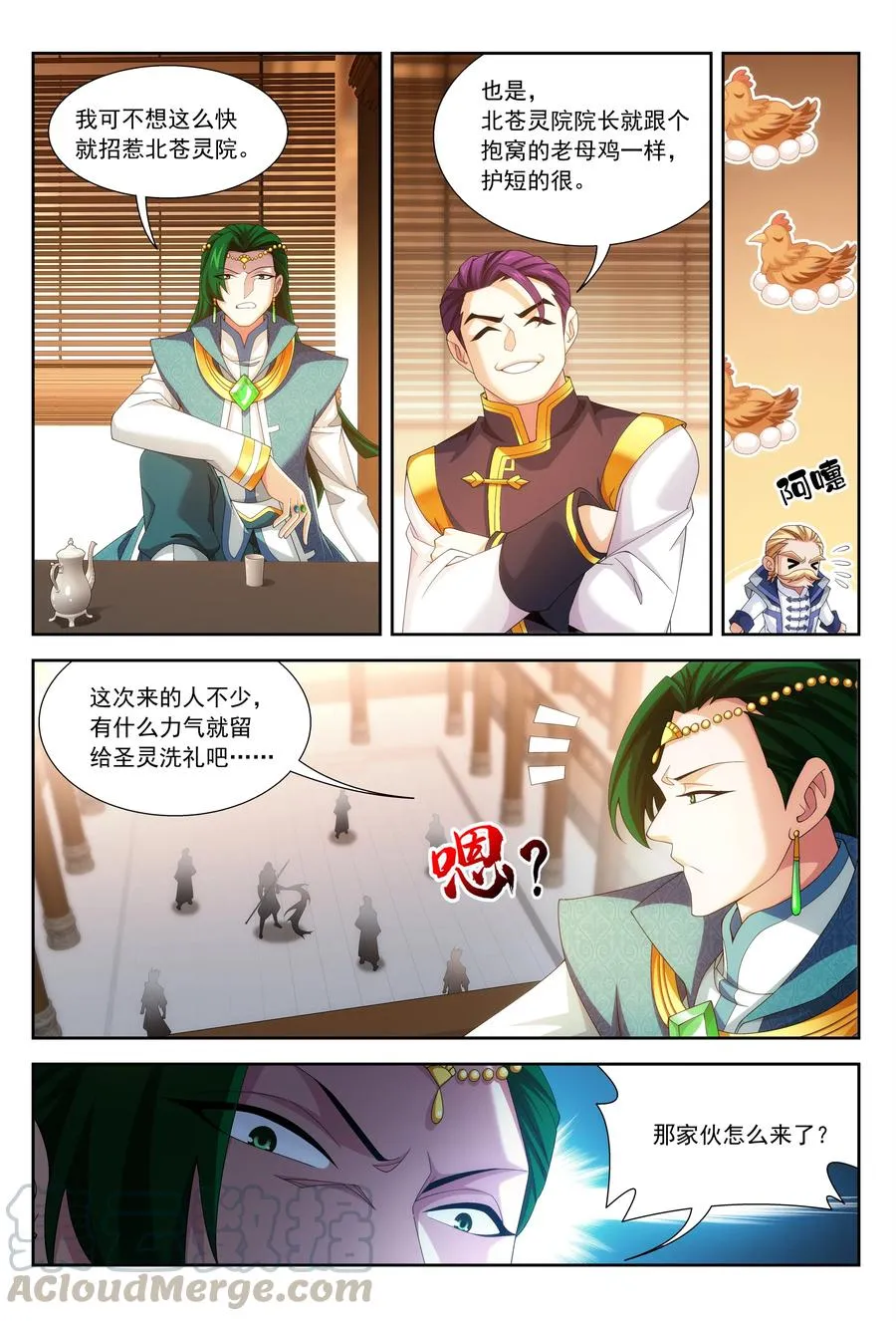 449 原来是学姐~ 第10页
