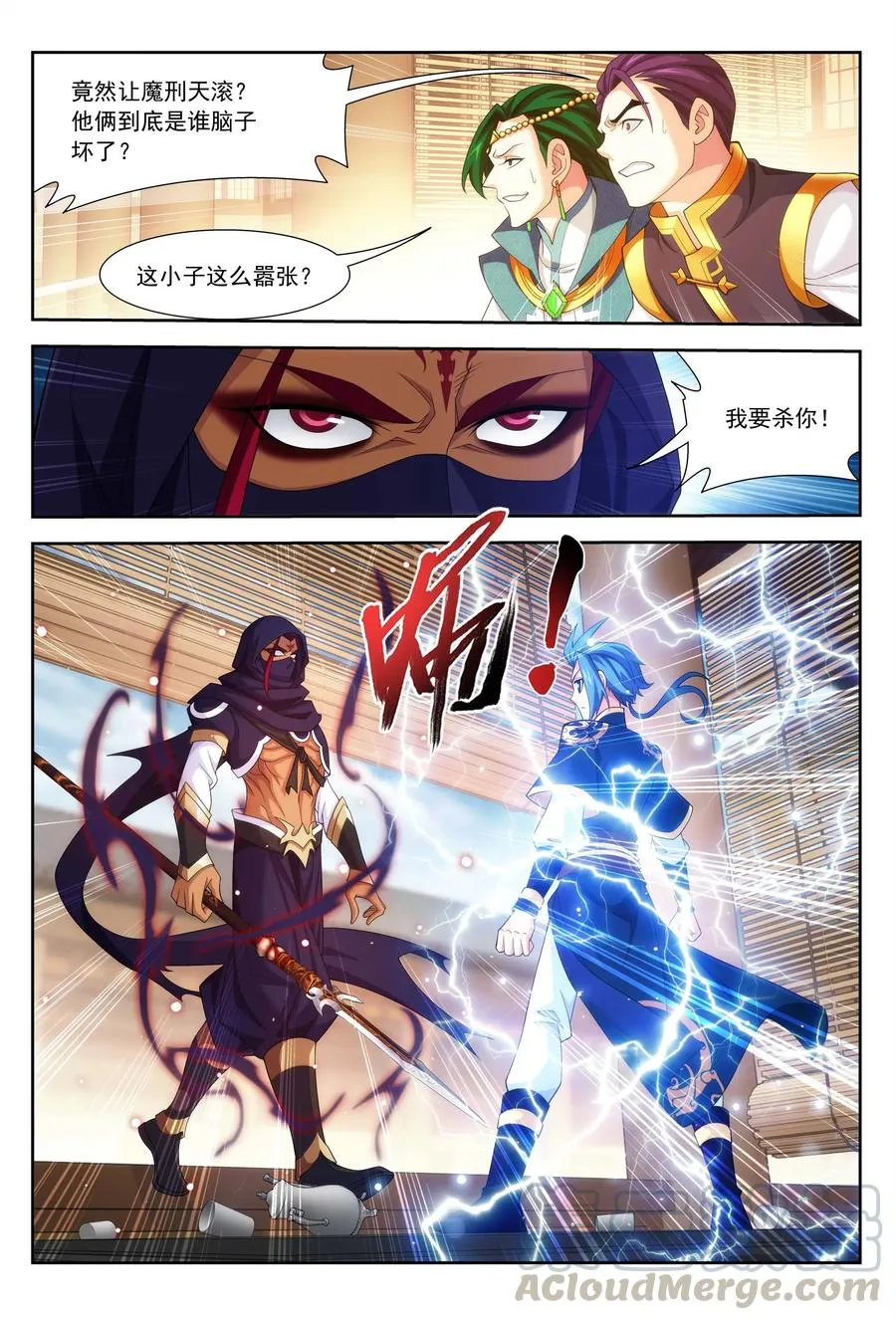 450 你脑子有问题？ 第5页