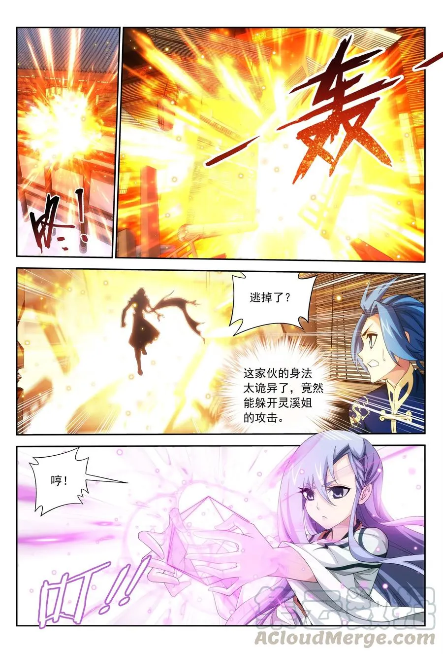 450 你脑子有问题？ 第7页