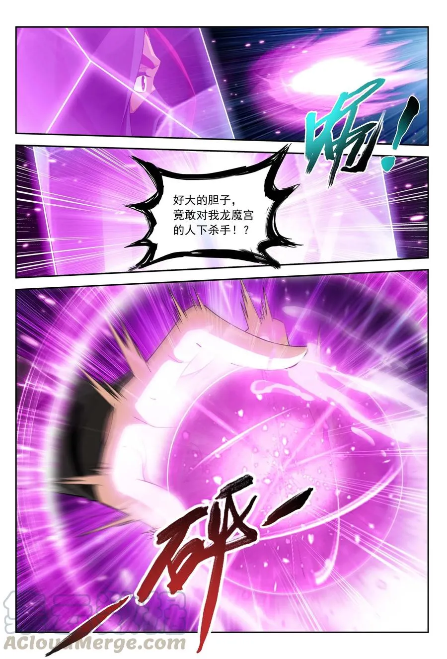 450 你脑子有问题？ 第9页