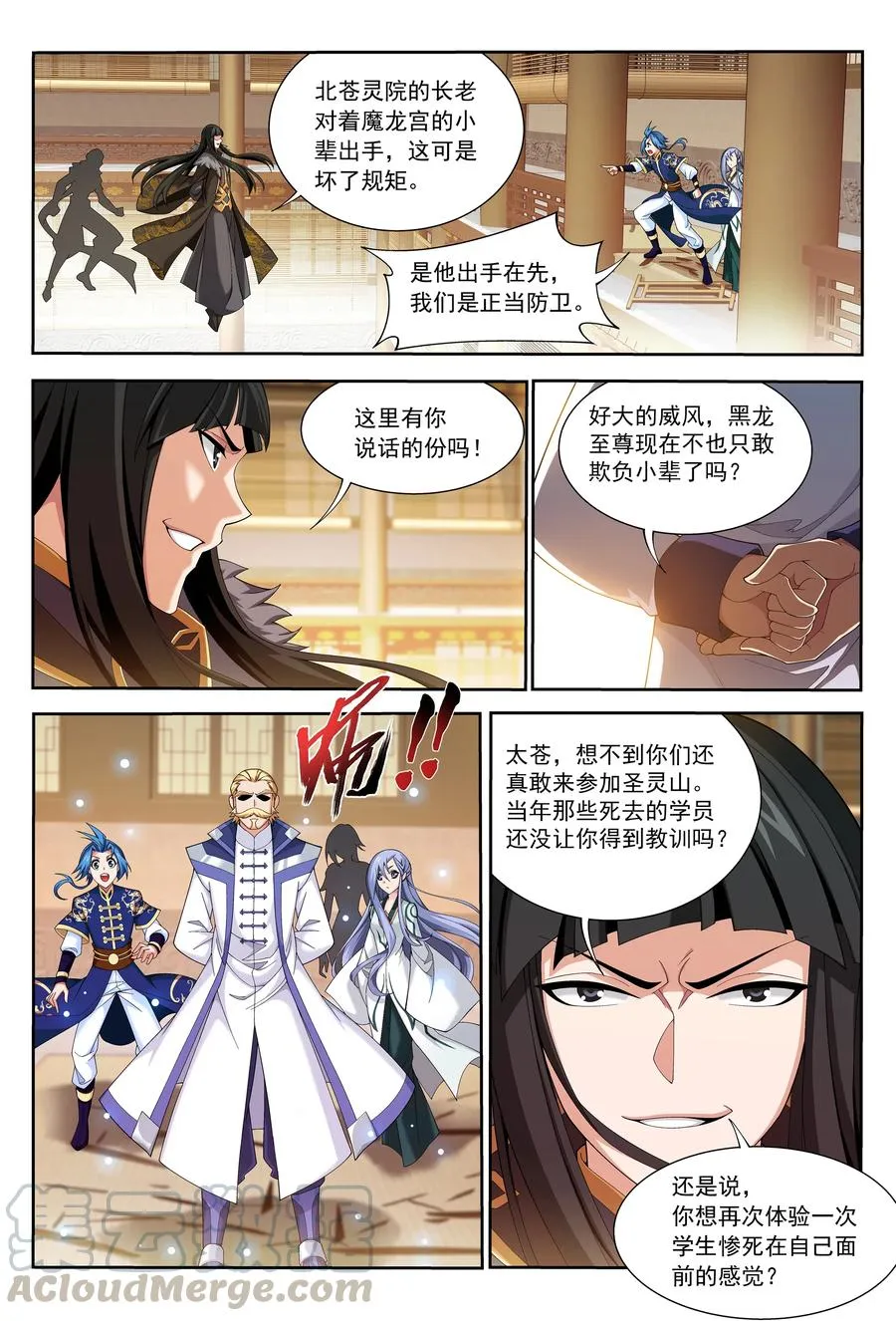 450 你脑子有问题？ 第11页