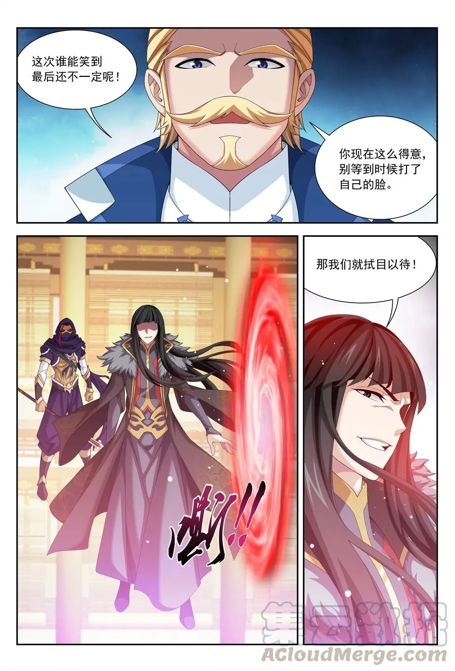 450 你脑子有问题？ 第12页