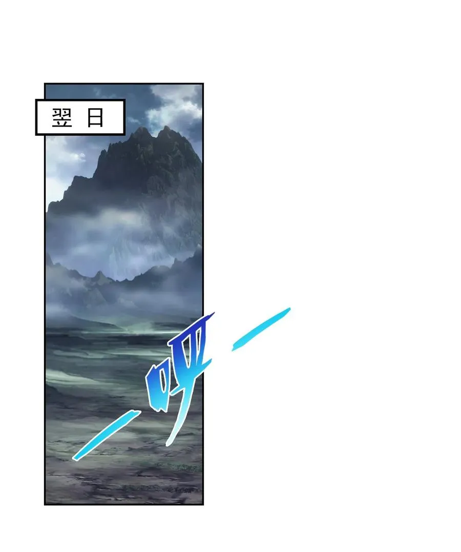 452 牧尘！你走错方向了！ 第2页