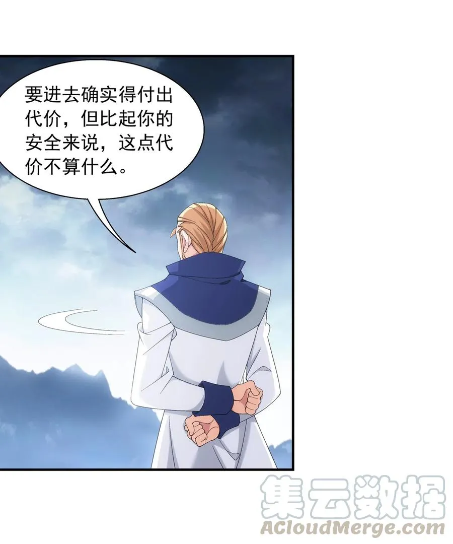 452 牧尘！你走错方向了！ 第5页