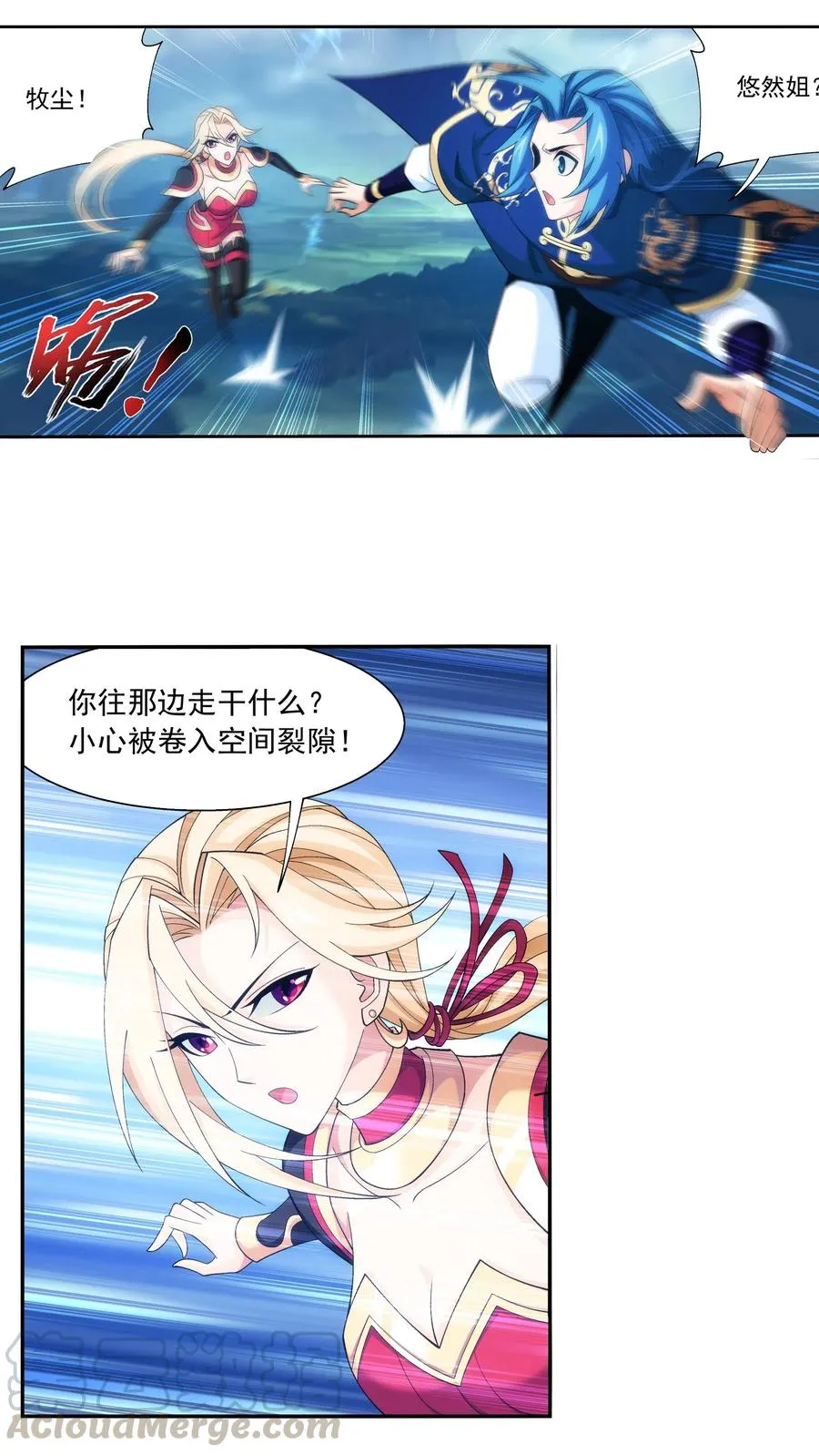 452 牧尘！你走错方向了！ 第9页