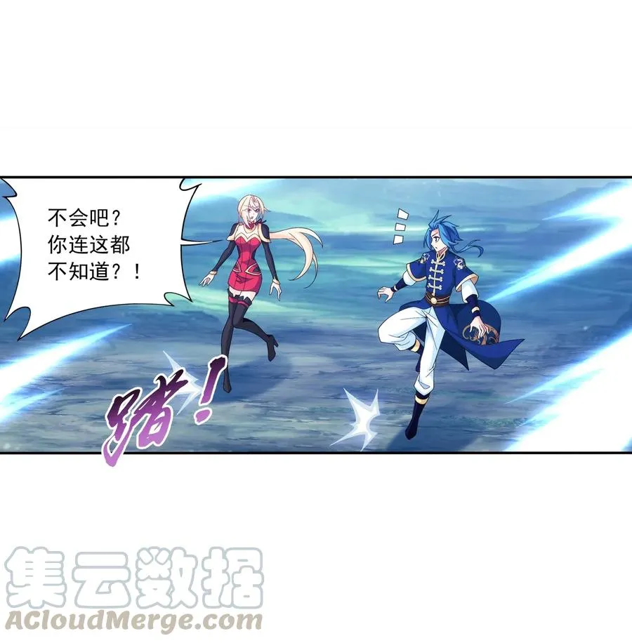 452 牧尘！你走错方向了！ 第11页