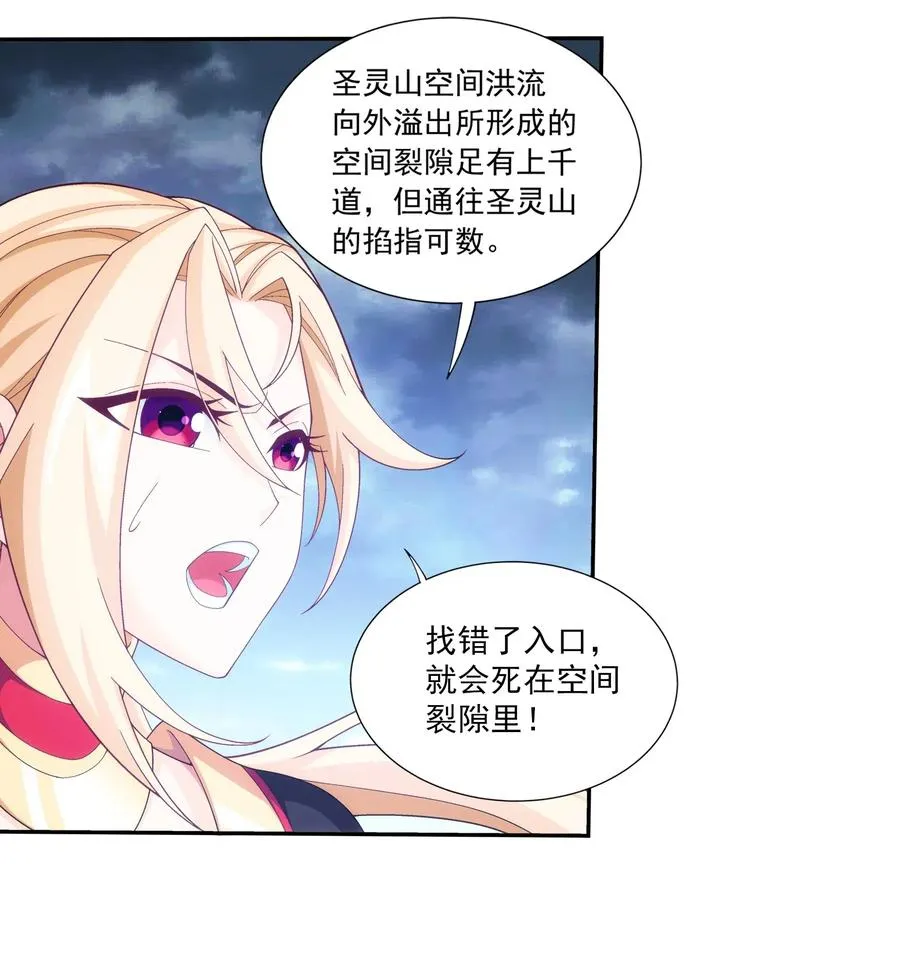 452 牧尘！你走错方向了！ 第12页