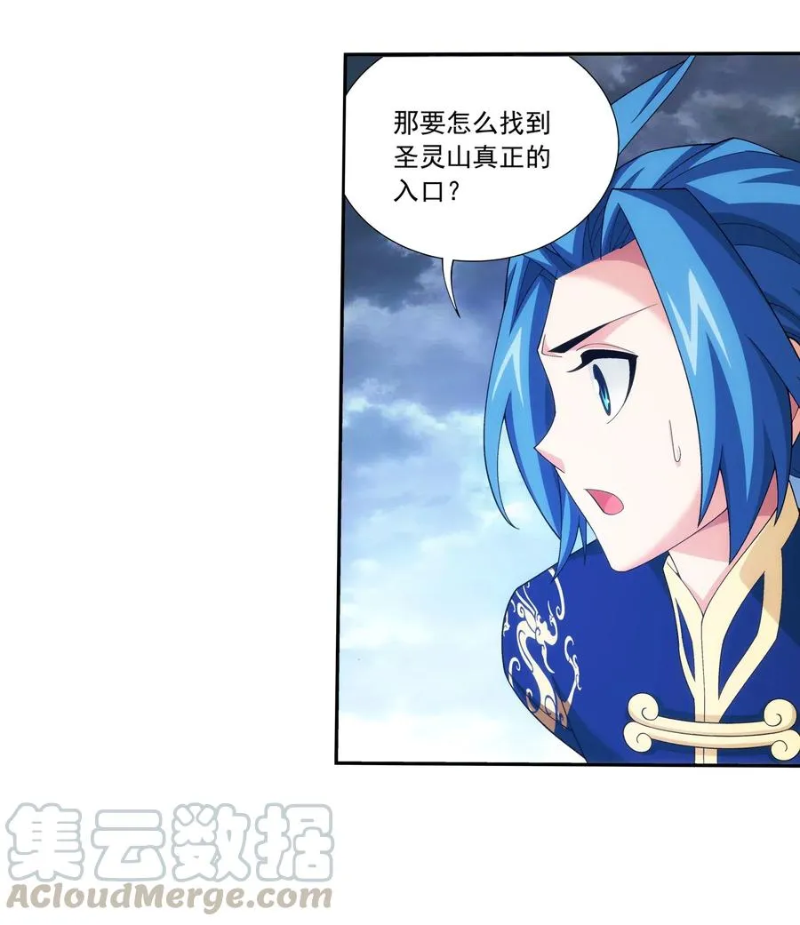 452 牧尘！你走错方向了！ 第13页