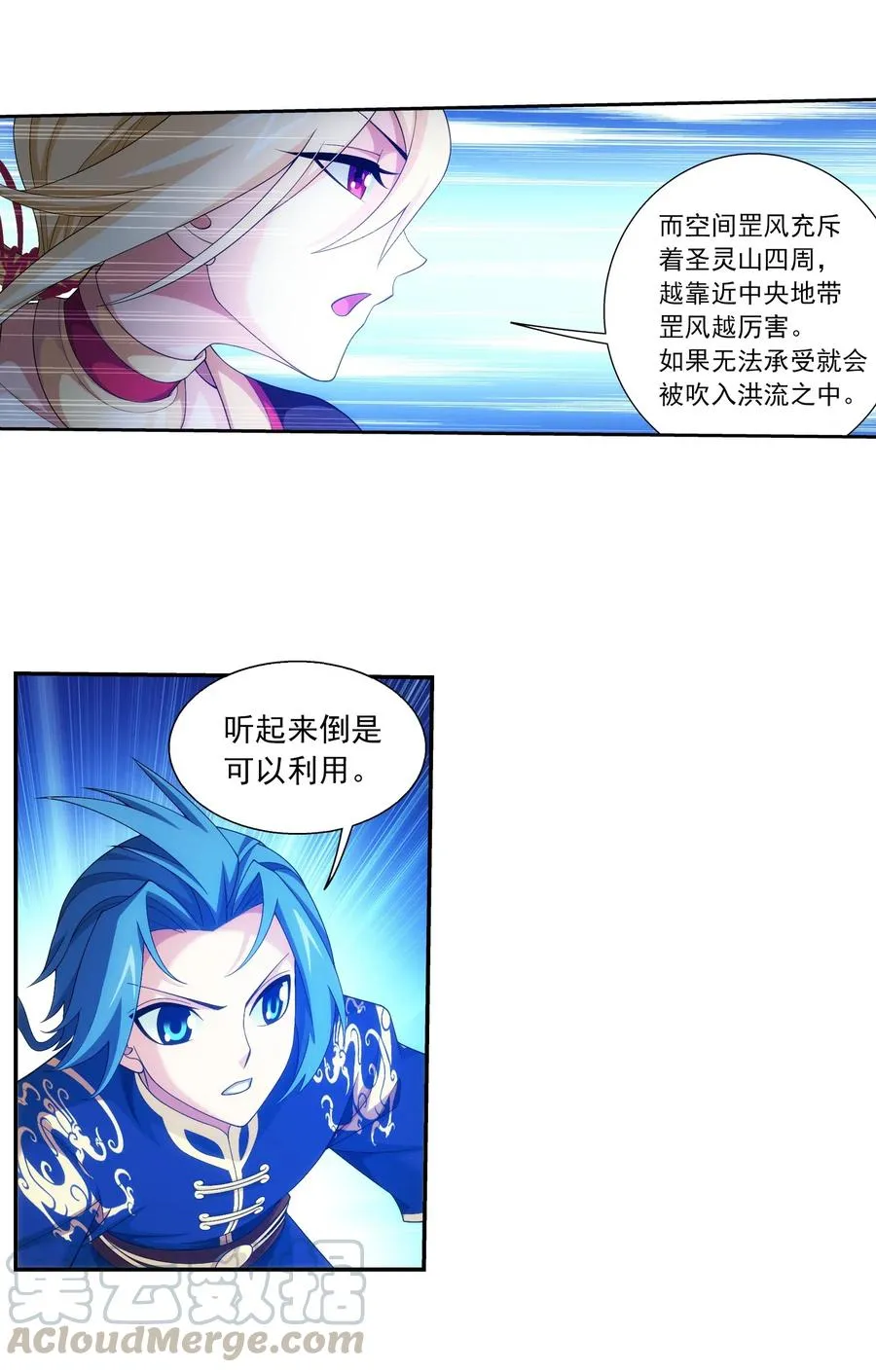 452 牧尘！你走错方向了！ 第15页