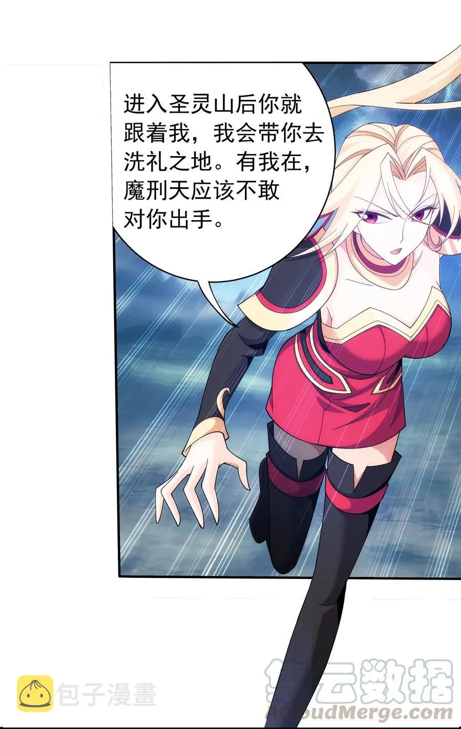 452 牧尘！你走错方向了！ 第17页