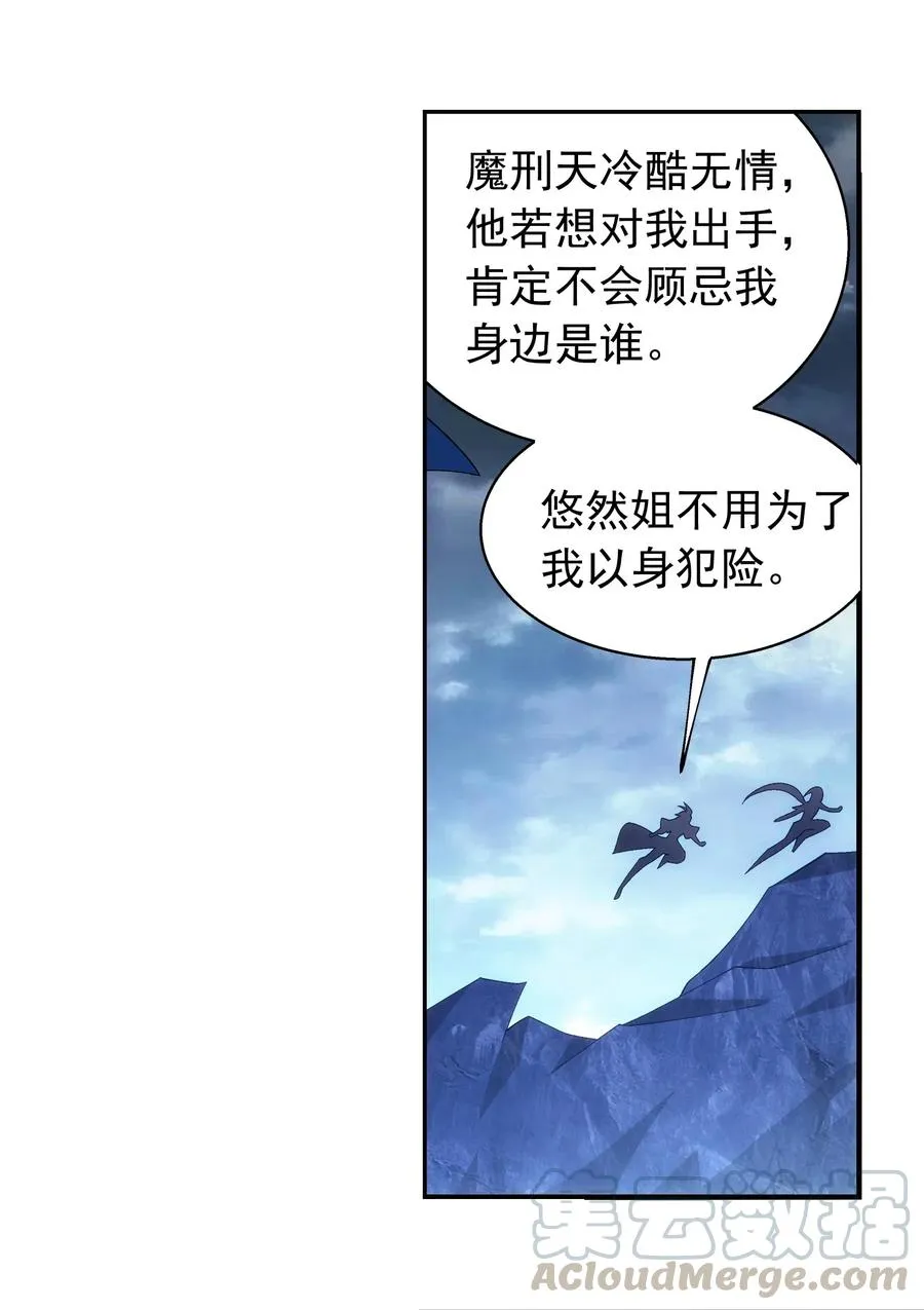 452 牧尘！你走错方向了！ 第19页