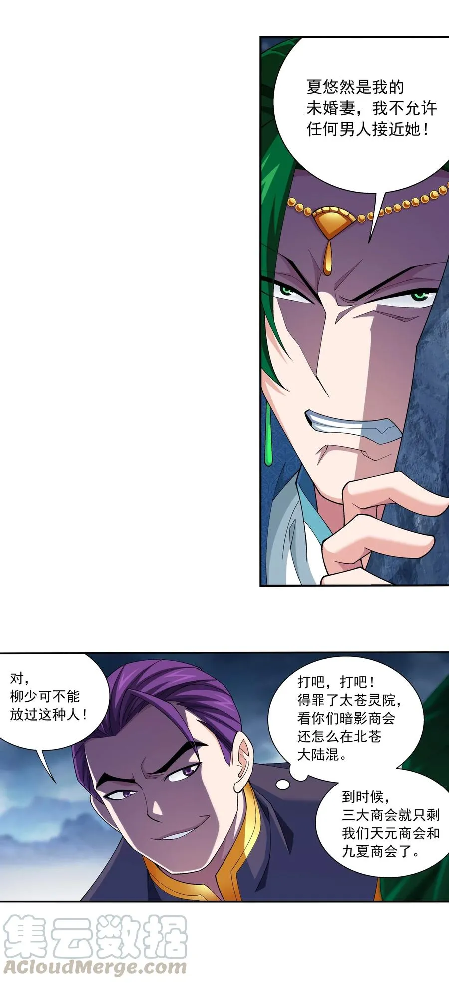 452 牧尘！你走错方向了！ 第25页