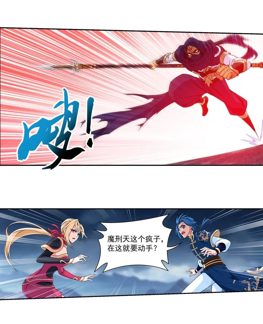 452 牧尘！你走错方向了！ 第28页