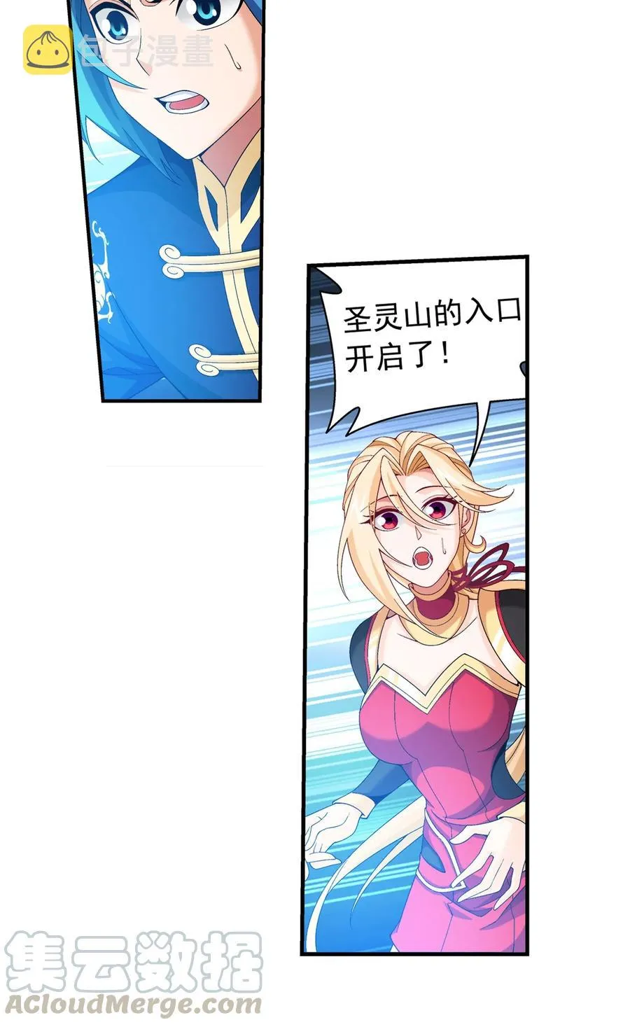 452 牧尘！你走错方向了！ 第31页