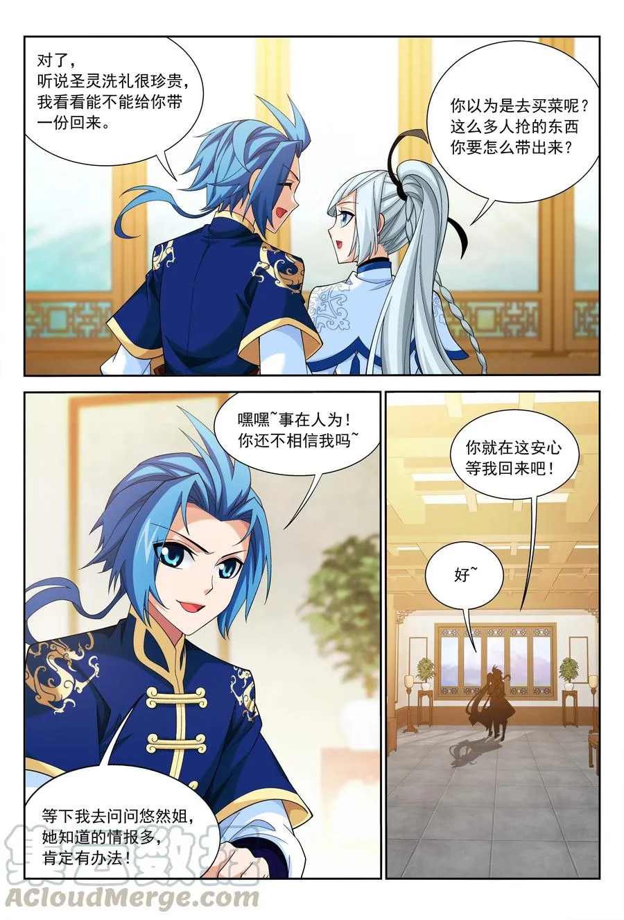 451 额外福利 第3页