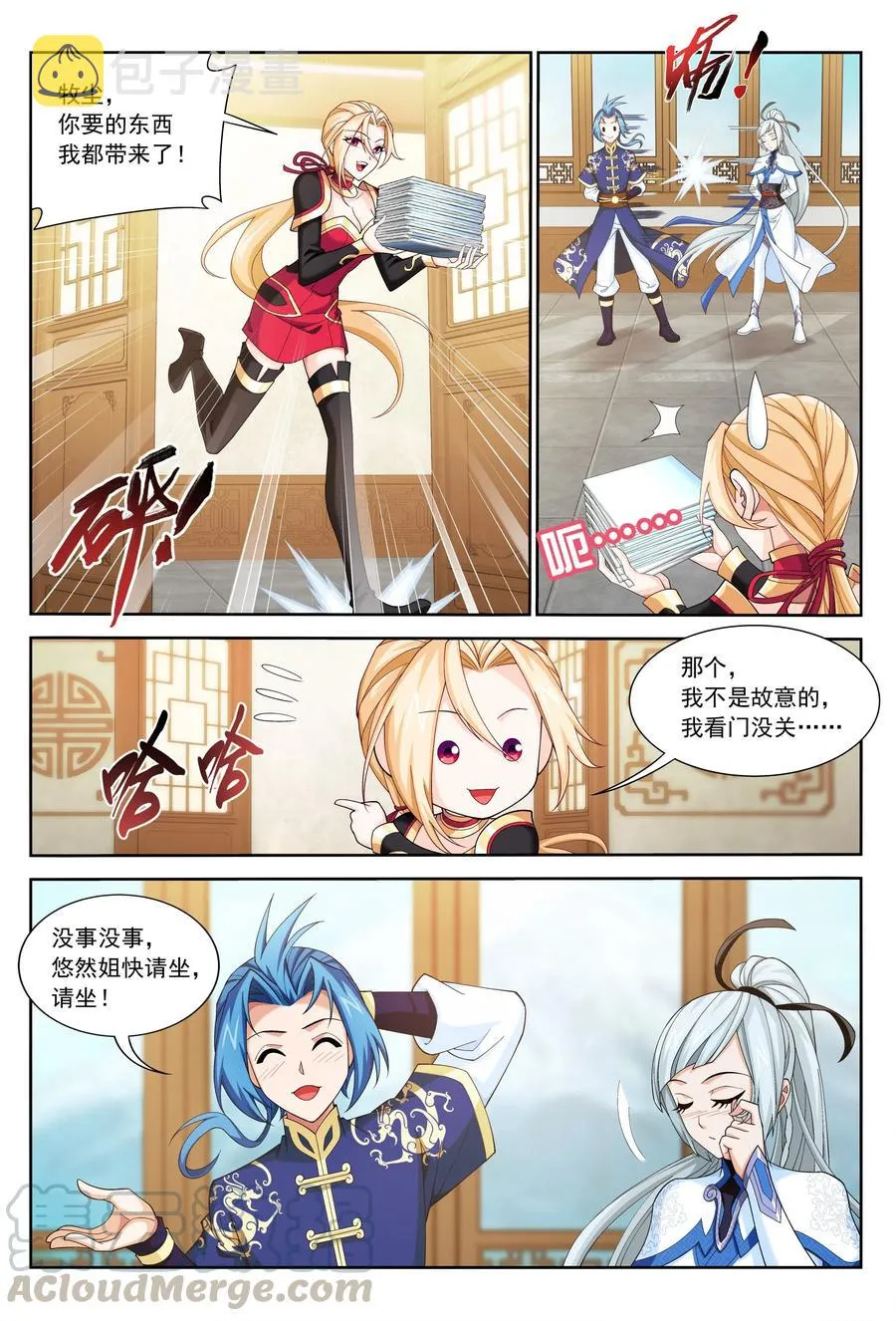 451 额外福利 第4页