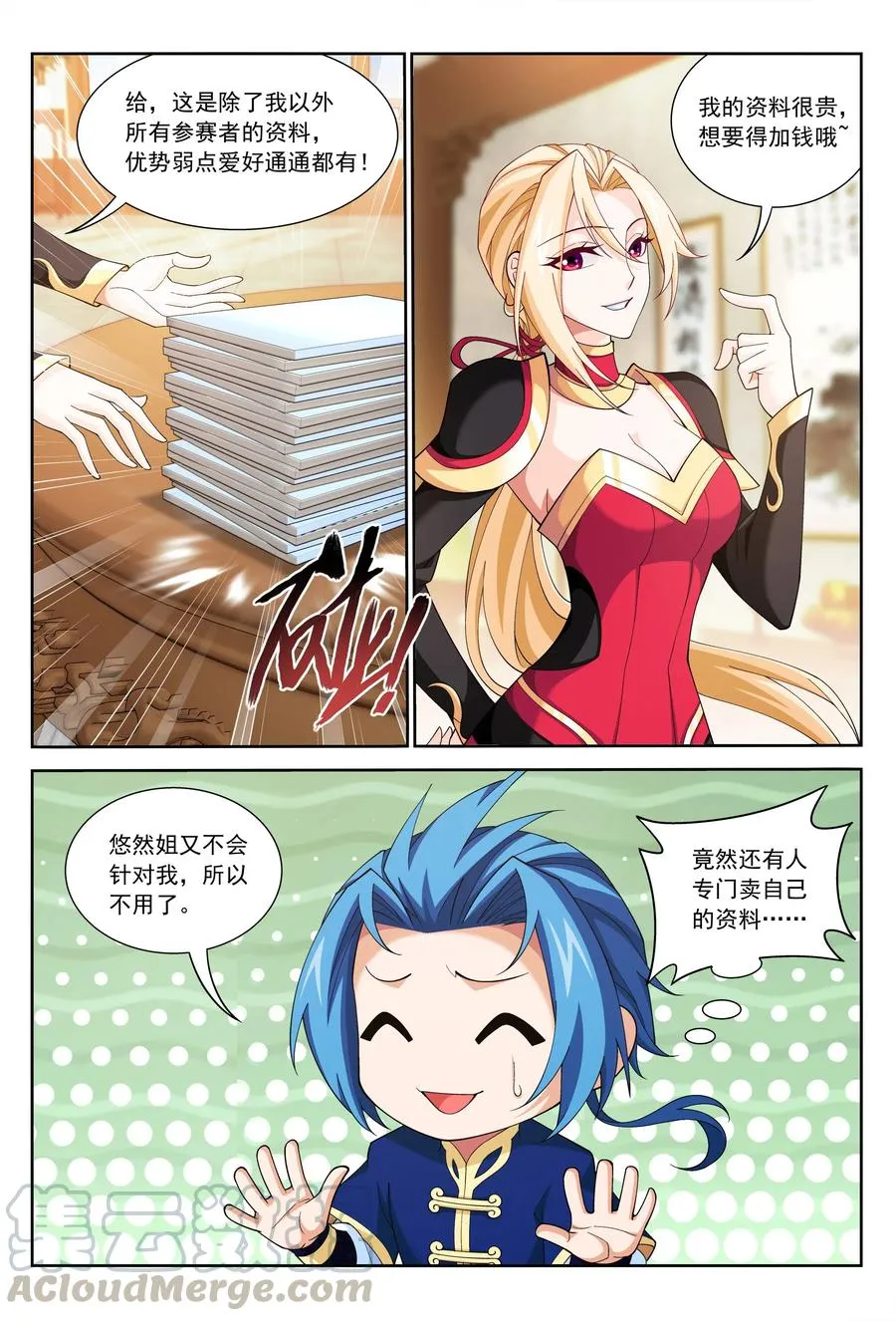451 额外福利 第5页