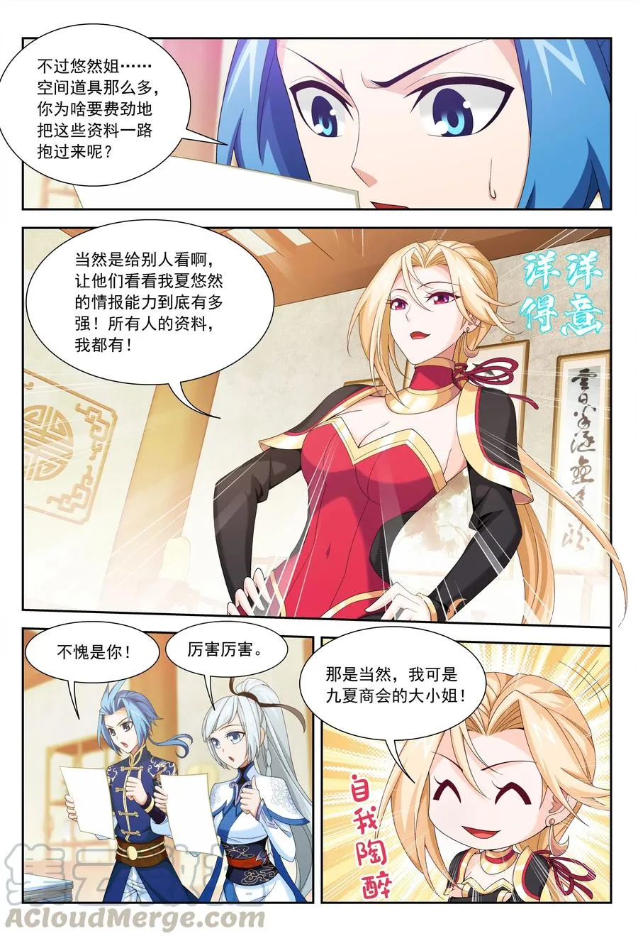 451 额外福利 第6页
