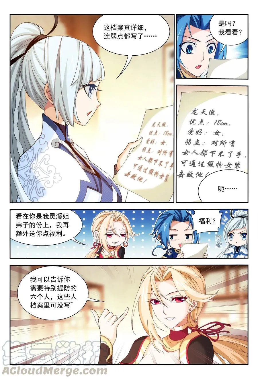 451 额外福利 第7页
