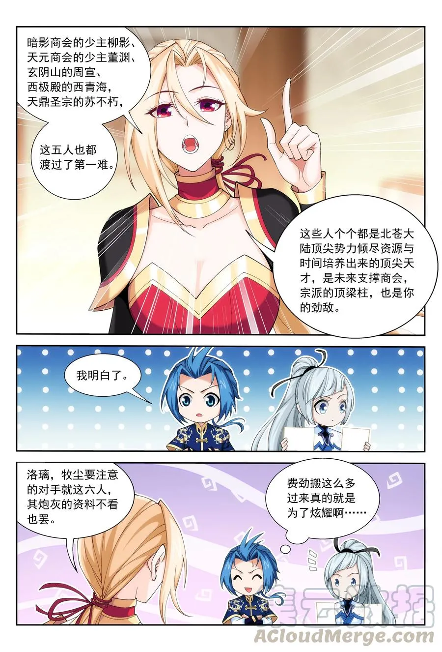 451 额外福利 第9页