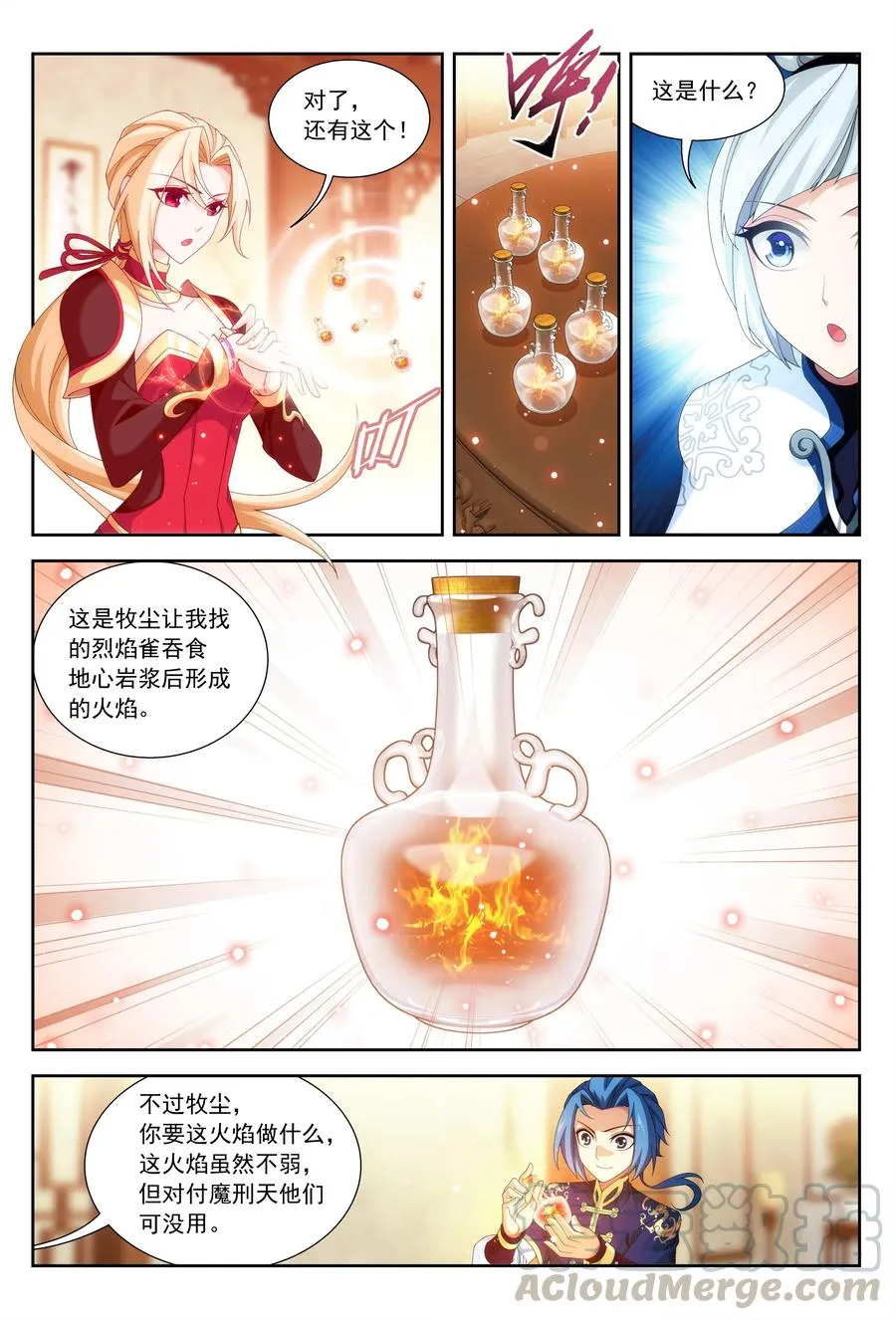 451 额外福利 第10页