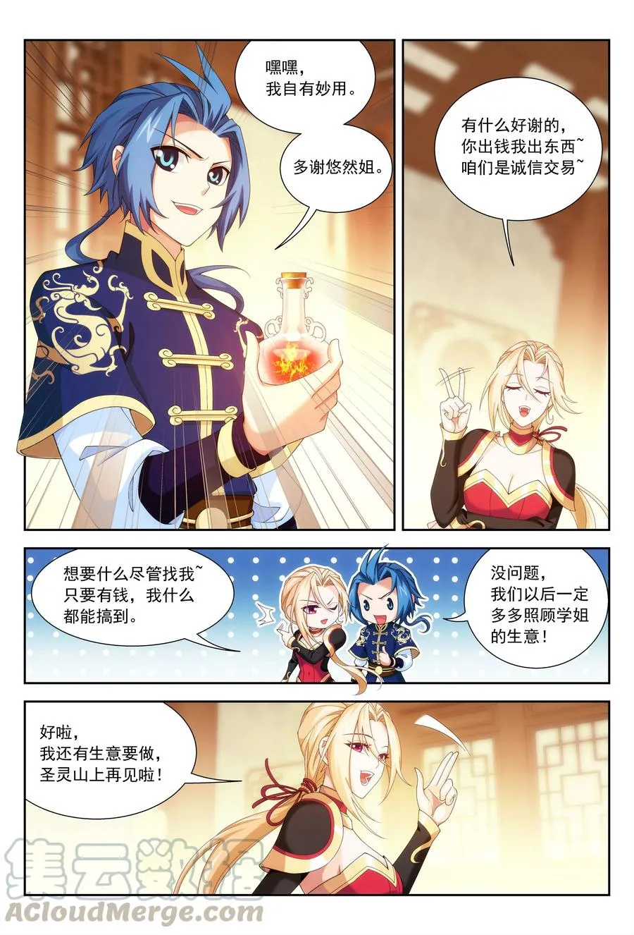 451 额外福利 第11页
