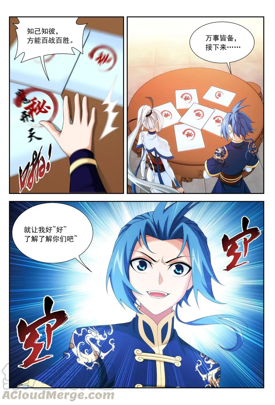 451 额外福利 第12页