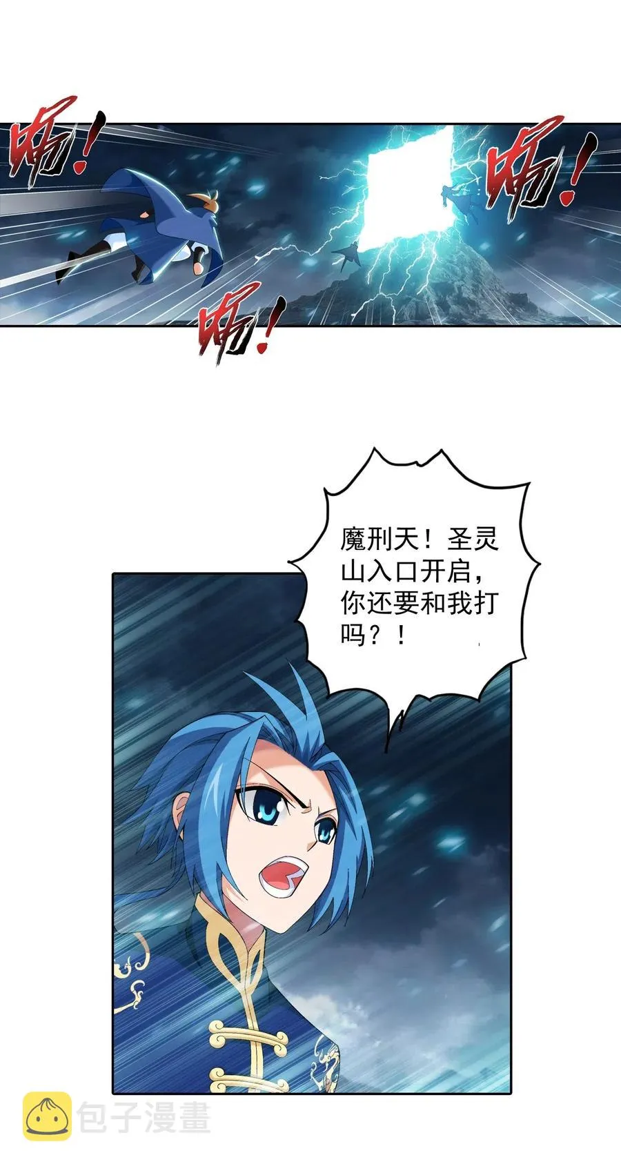 453 御风灵珠 第2页