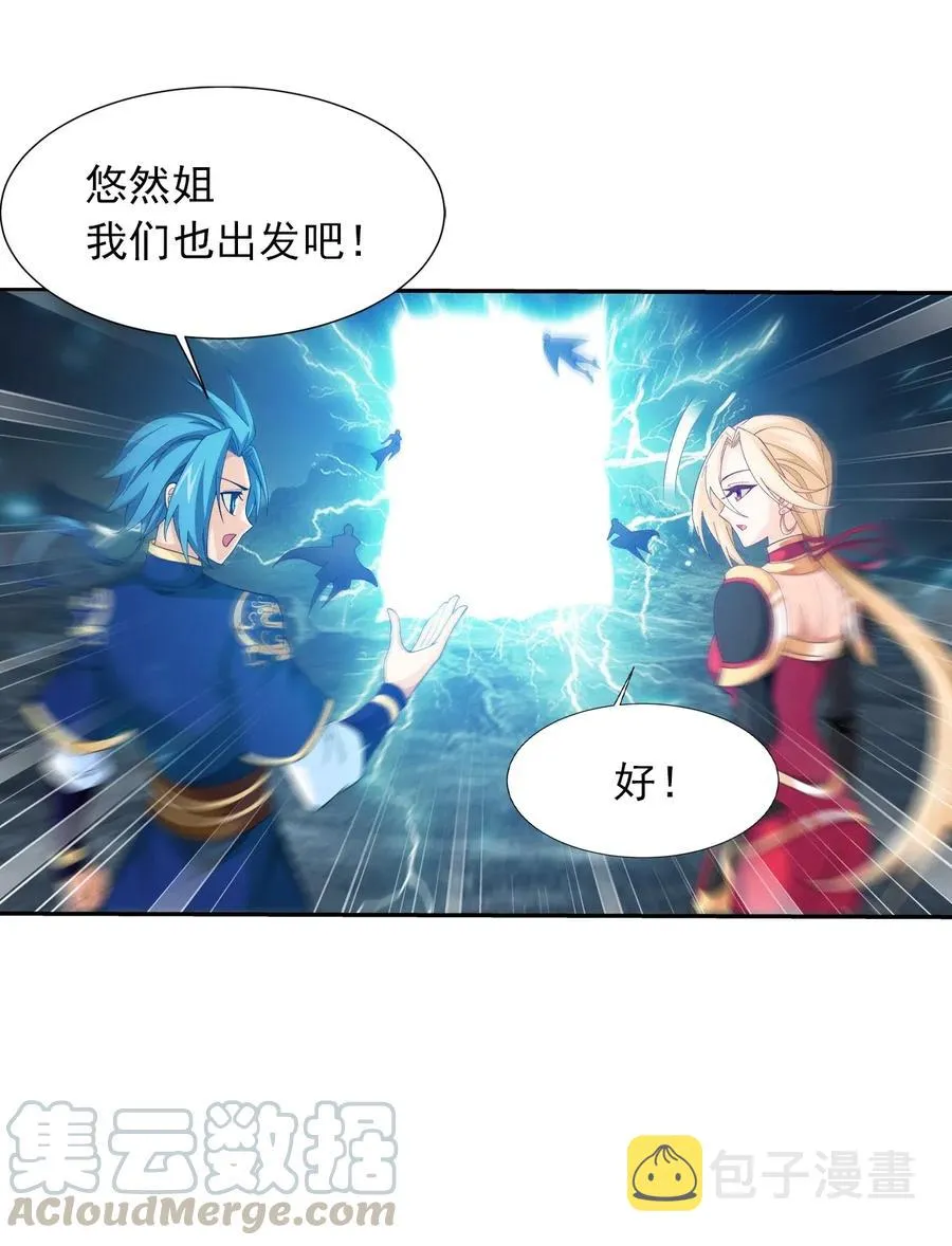 453 御风灵珠 第5页