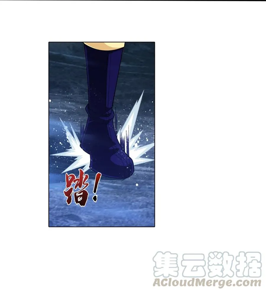 453 御风灵珠 第7页
