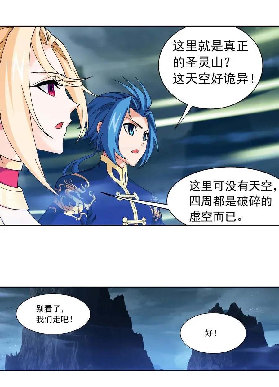 453 御风灵珠 第8页