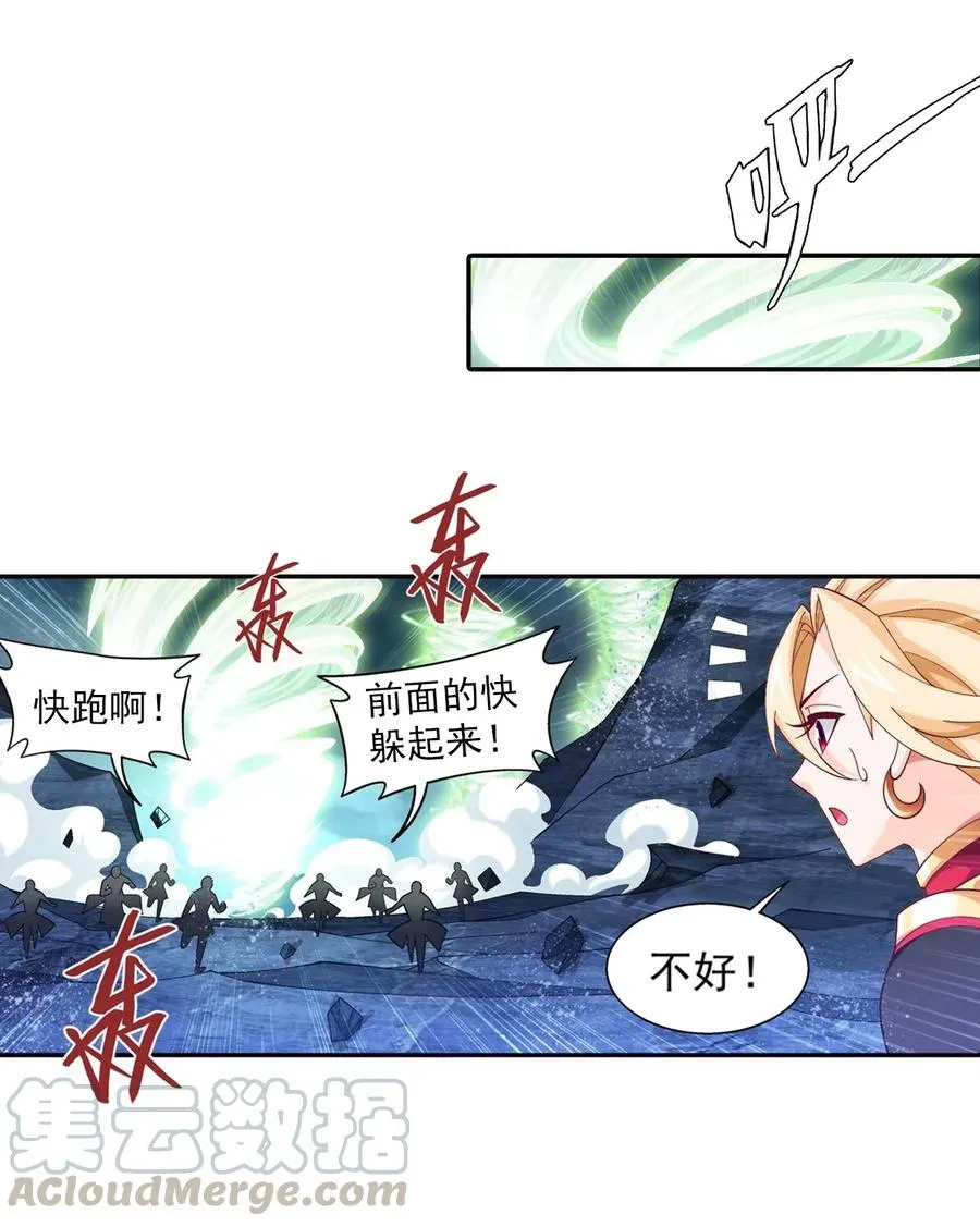 453 御风灵珠 第9页
