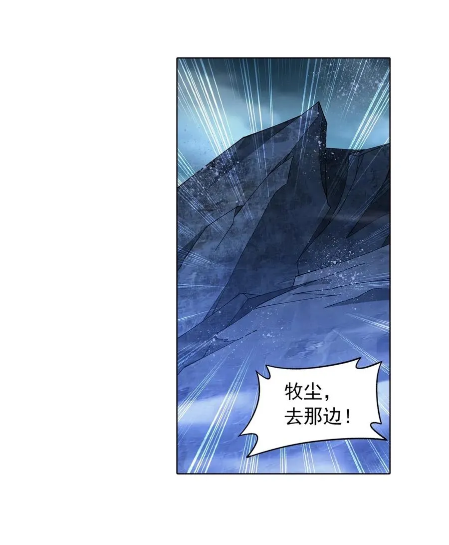 453 御风灵珠 第10页