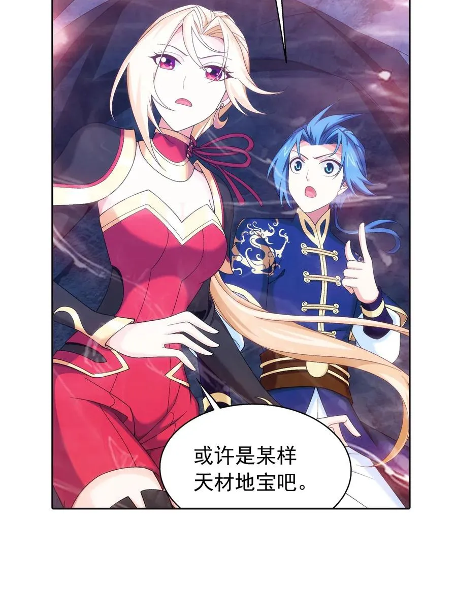 453 御风灵珠 第22页