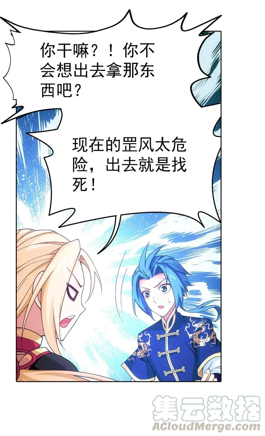 453 御风灵珠 第25页