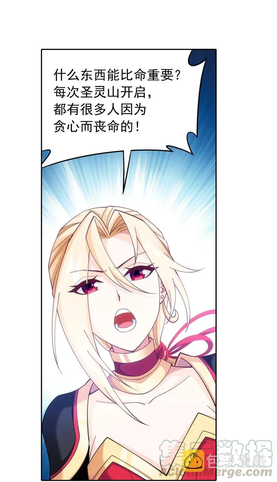453 御风灵珠 第27页
