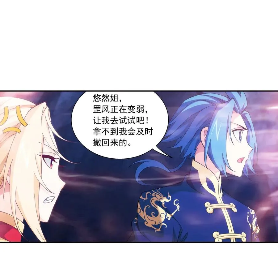 453 御风灵珠 第28页